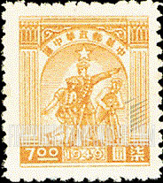 FindYourStampsValue: CENTRAL CHINA: Central China Posts and Telegraph Administration: Farmer, Soldier and Worker - 华中:华中邮电局:农民,士兵和工人