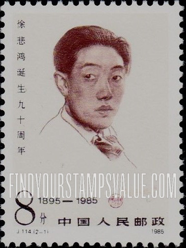 FindYourStampsValue: Xu Beihong, 1895-1953, Painter: Self-portrait - 徐悲鸿诞生九十周年：徐悲鸿自画像