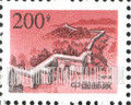 FindYourStampsValue: Great Wall: Zijingguan - 万里长城: 紫荆关