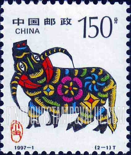 FindYourStampsValue: New Year 1997 (Year of the Ox) - 丁丑年 (牛): 1997新年