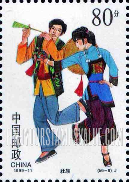 FindYourStampsValue: Ethnic Groups in China: Zhuang - 中华的民族:壮族