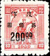 FindYourStampsValue: CENTRAL CHINA: Central China Posts and Telegraph Administration: Farmer, Soldier and Worker, Surcharged - 华中:华中邮政管理局加盖“改作”改值邮票:农民,士兵和工人