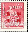FindYourStampsValue: SOUTH CHINA: Motorcycle Messenger, Overprinted in Red (“Liberation of Swatow”) - 华南:汕头邮政局加盖“解放暂用”邮票:摩托车信使 (红色的套印)
