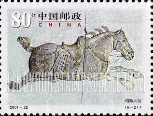 FindYourStampsValue: Horses, Zhaoling Mausoleum: Facing right, galloping - 昭陵六骏: 面朝右, 奔马