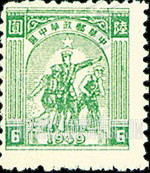 FindYourStampsValue: CENTRAL CHINA: Central China Posts and Telegraph Administration: Farmer, Soldier and Worker - 华中:华中邮电局:农民,士兵和工人