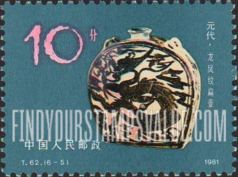 FindYourStampsValue: Cizhou Kiln Ceramic Pottery: Flat flask, Yuan Dynasty - 中国陶瓷——磁州窑系: 元代· 龙凤纹扁壶