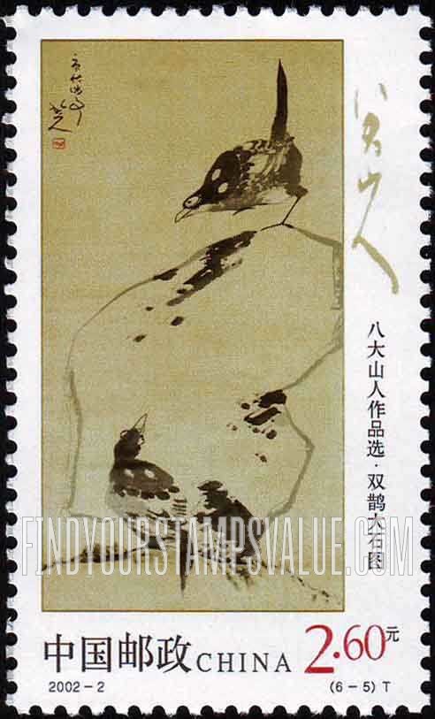 FindYourStampsValue: Art of Badashanren (1626-1705): Two Magpies on a Rock - 八大山人作品选 (1626-1705): 双鹊大石图
