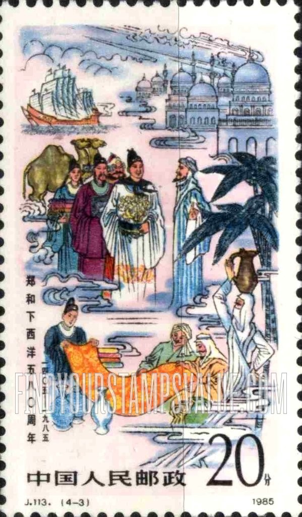 FindYourStampsValue: Zheng He’s West Seas Expedition, 580th Anniversary: Trade, cultural exchange - 郑和下西洋五百八十周年: 贸易与文化交流