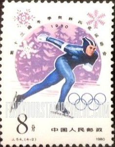 FindYourStampsValue: 13th Winter Olympic Games, Lake Placid, New York: Speed Skating, Olympic Rings - 第十三届冬季奥林匹克运动会: 速度滑冰，奥运五环