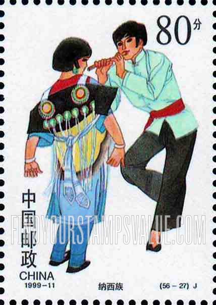 FindYourStampsValue: Ethnic Groups in China: Naxi - 中华的民族:纳西族