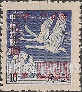 FindYourStampsValue: Flying Geese, Surcharged in Red - 飞鹅, 红色套印的邮票