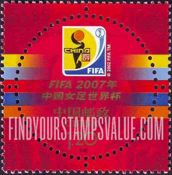 FindYourStampsValue: FIFA 2007 Women’s Soccer World Cup, People’s Republic of China - FIFA 2007年中国女足世界杯