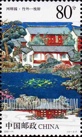 FindYourStampsValue: Master-of-Nets Garden, Suzhou: Veranda of Bamboo - 苏州园林–网师园 · 竹外一枝轩