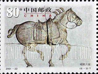 FindYourStampsValue: Horses, Zhaoling Mausoleum: Facing right, walking - 昭陵六骏: 面朝右, 走马