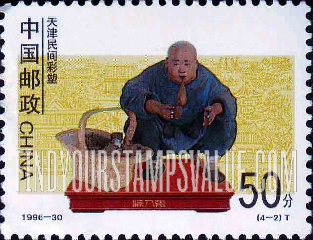 FindYourStampsValue: Colored Sculpture of Tianjin: Making Candy - 天津民间彩塑: 吹糖人