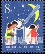 FindYourStampsValue: Study Science from Childhood: Children and telescope - 从小爱科学: 儿童和望远镜
