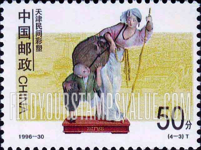 FindYourStampsValue: Colored Sculpture of Tianjin: Returning from Fishing - 天津民间彩塑: 渔归