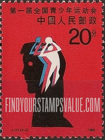 FindYourStampsValue: 1st National Youth Games, October 6-15, Zhengzhou: Boys’ basketball - 第一届全国青少年运动会: 10月6日至15日，郑州: 男青年·篮球运动