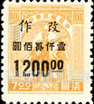 FindYourStampsValue: CENTRAL CHINA: Central China Posts and Telegraph Administration: Farmer, Soldier and Worker, Surcharged - 华中:华中邮政管理局加盖“改作”改值邮票:农民,士兵和工人