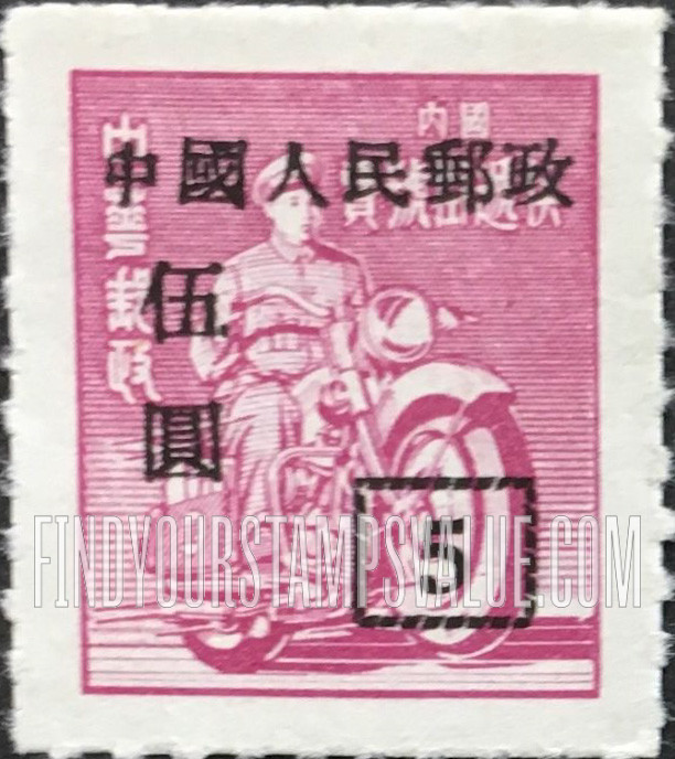 FindYourStampsValue: Motorcycle Messenger, Surcharged - 摩托车信使,套印的邮票