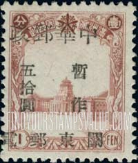 FindYourStampsValue: PORT ARTHUR AND DAIREN: Manchukuo N 84, Surcharged in Black - 亚瑟港和大连:关东邮电总局:黑色的套印 “中华邮政关东邮电 暂作” 改值满洲国邮票 N 84