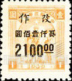 FindYourStampsValue: CENTRAL CHINA: Central China Posts and Telegraph Administration: Farmer, Soldier and Worker, Surcharged - 华中:华中邮政管理局加盖“改作”改值邮票:农民,士兵和工人