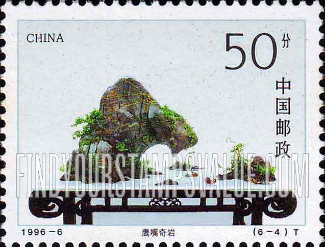 FindYourStampsValue: Potted Landscapes: Eagle Rock - 山水盆景: 鹰嘴奇岩