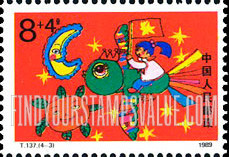 FindYourStampsValue: Children: Bird, Moon, Sun - 儿童生活：鸟、月亮、太阳