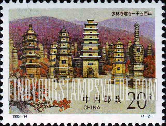 FindYourStampsValue: Shaolin Temple, 1500th Anniversary: Pagoda Forest - 少林寺建寺一千五百年: 少林寺塔林