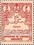 FindYourStampsValue: Official stamps - طوابع حكومية