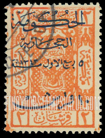FindYourStampsValue: Arms of Sherif of Mecca surcharged in blue - أسلحة شريف مكة مدموغ باللون الأزرق