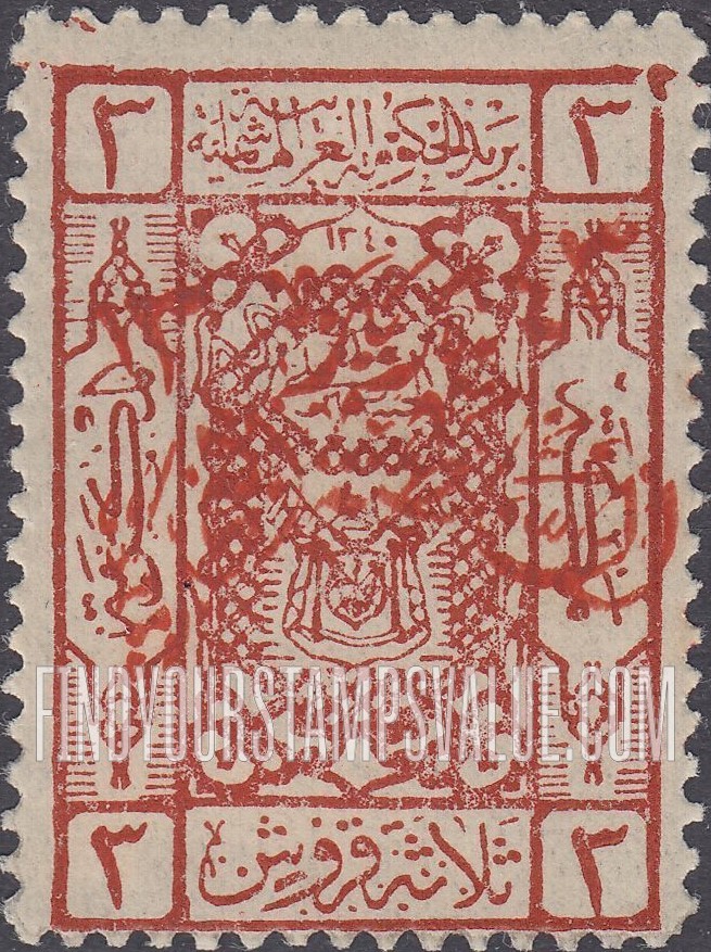 FindYourStampsValue: Handstamp overprinted "1925. Post of the Sultanate of Nejd" on stamps of Hejaz, 1922-24 - نسخة اضافية مطبوعة يدوياً "1343. بريد السلطنة النجدية" على طوابع الحجاز، 1922-24