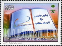 FindYourStampsValue: Riyadh international book fair - معرض الرياض الدولي للكتاب
