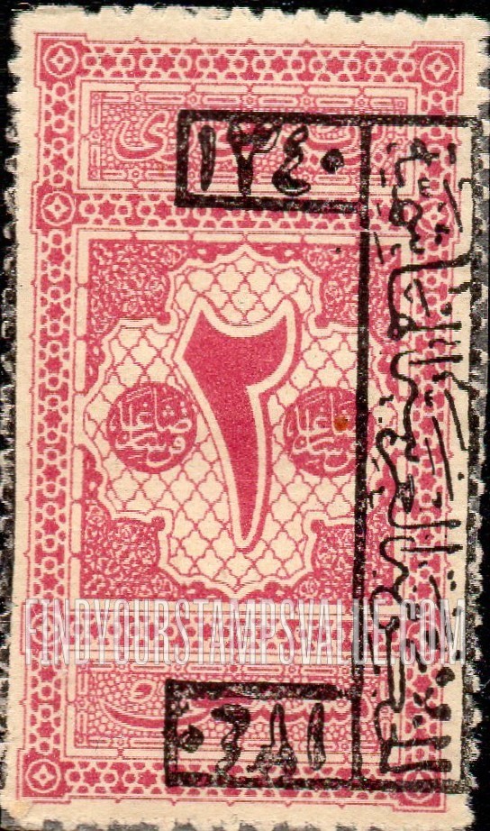 FindYourStampsValue: HEJAZ POSTAGE DUE: From Old Door at El Ashraf Barsbai in Shari el Ashrafiya, Cairo - بريد حجازي مستحق: التصميم مأخود من زخارف باب قديم في مسجد الأشرف برسباي في الأشرفيّة، القاهرة