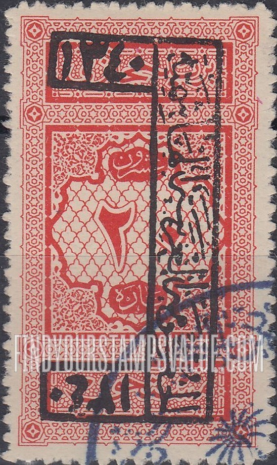 FindYourStampsValue: HEJAZ POSTAGE DUE: From Old Door at El Ashraf Barsbai in Shari el Ashrafiya, Cairo - بريد حجازي مستحق: التصميم مأخود من زخارف باب قديم في مسجد الأشرف برسباي في الأشرفيّة، القاهرة