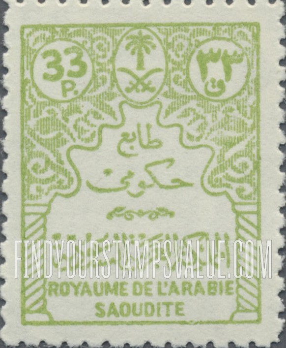 FindYourStampsValue: Official stamps - طوابع حكومية