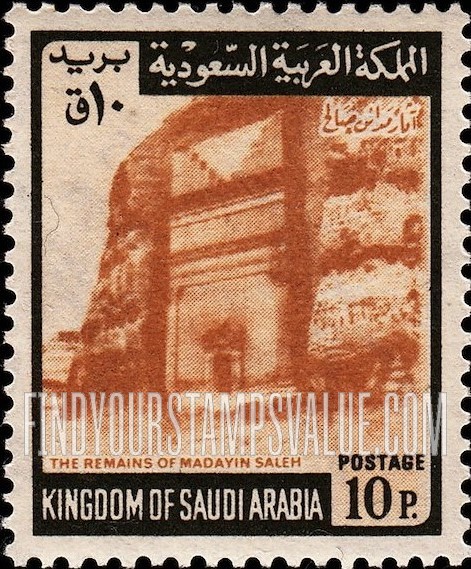 FindYourStampsValue: Madayin Saleh: The remains of Madayin Saleh - مدائن صالح: آثار مدائن صالح