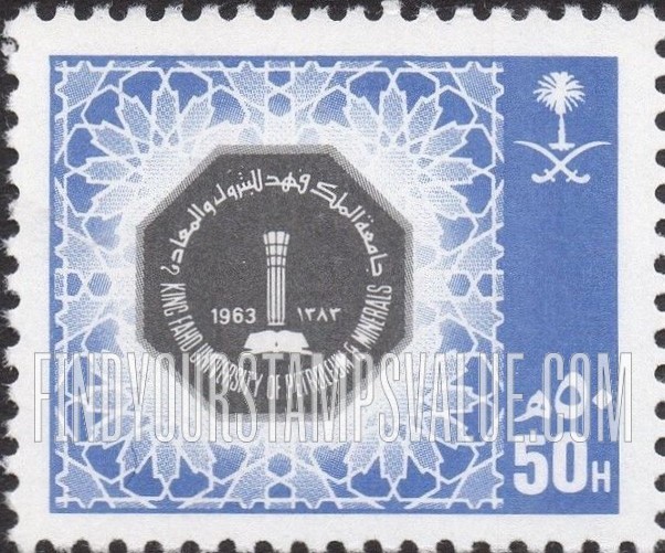FindYourStampsValue: Saudi Universities: King Fahd petrolium and minerals, 1963 - الجامعات السعودية: جامعة الملك فهد للبترول والمعادن، 1383
