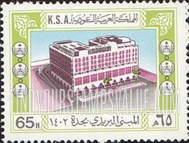 FindYourStampsValue: New regional postal centers, Jeddah, 1402 - المبنى البريدي بجدة، 1402