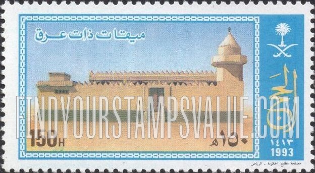 FindYourStampsValue: Pilgrimage to Mecca, 1993 - الحج الى مكة المكرمة، 1413: ميقات ذات عرق