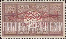 FindYourStampsValue: Jeddah issue: Overprinted "The Hejaz Government, October 4, 1924" - طبعة جدة: نسخة إضافية "الحكومة الحجازية، 5 ربيع الأول، 1342"