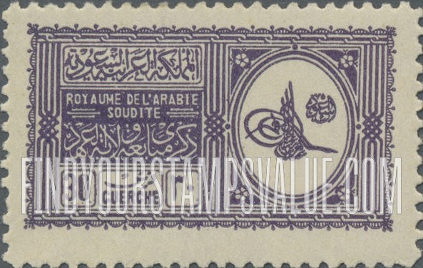 FindYourStampsValue: Kingdom of Saudi Arabia - المملكة العربية السعودية: ذكرى مبايعة ولاية العهد