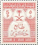 FindYourStampsValue: Official stamps - طوابع حكومية