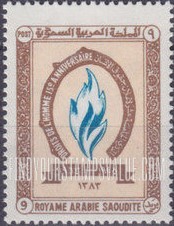 FindYourStampsValue: Flame: 15th anniv. of the signing of the Universal Declaration of Human Rights, 1948-1963 -شُعلة: الذكرى الخامسة عشر لإعلان حقوق الإنسان، 1383