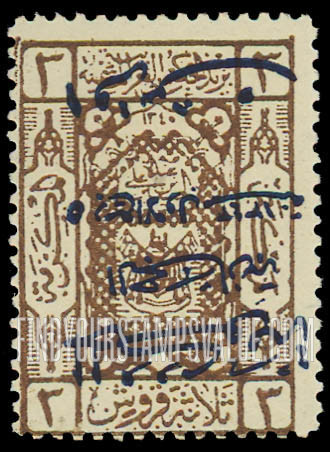 FindYourStampsValue: Arms of Sherif of Mecca surcharged in blue - أسلحة شريف مكة مدموغ باللون الأزرق