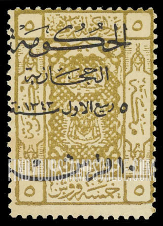 FindYourStampsValue: Arms of Sherif of Mecca surcharged in black - أسلحة شريف مكة مدموغ باللون الأسود