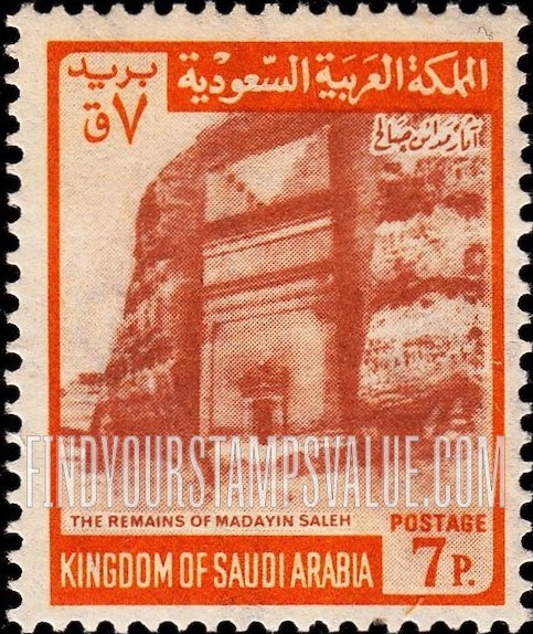FindYourStampsValue: Madayin Saleh: The remains of Madayin Saleh - مدائن صالح: آثار مدائن صالح