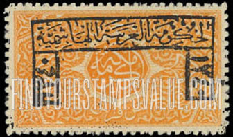 FindYourStampsValue: Kingdom of the Hejaz: Central Design Adapted from a Koran Design from a Tomb - مملكة الحجاز: التصميم في النصف مأخوذ من تصميم قرآني على قبر