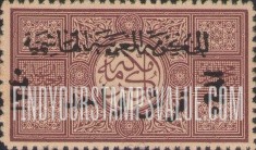 FindYourStampsValue: Kingdom of the Hejaz: Adapted from Stucco Work above Entrance to Cairo R. R. Station - مملكة الحجاز: مأخوذ من تصميم من الجص فوق مدخل محطة السكة الحديدية في القاهرة