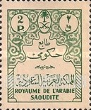 FindYourStampsValue: Official stamps - طوابع حكومية